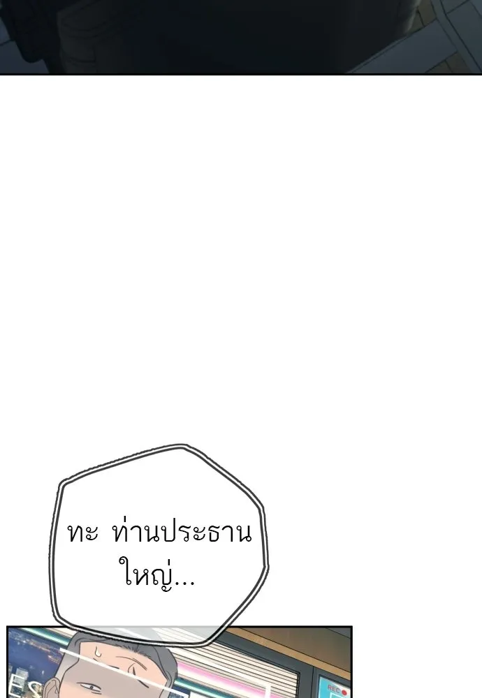 พริบตาเปลี่ยนโลก ตอนที่ 34 รูปที่ 80