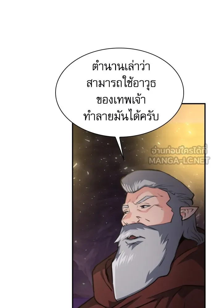 ดรูอิดแห่งสถานีโซล ตอนที่ 164 รูปที่ 144