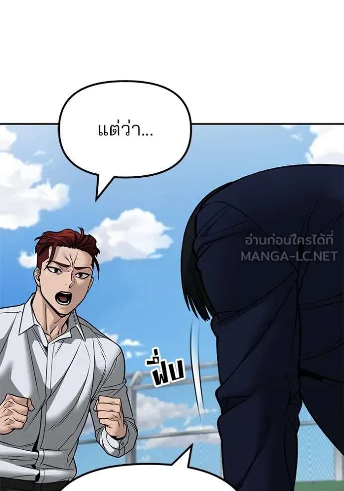 เลวฟาดเลว ตอนที่ 146 รูปที่ 76