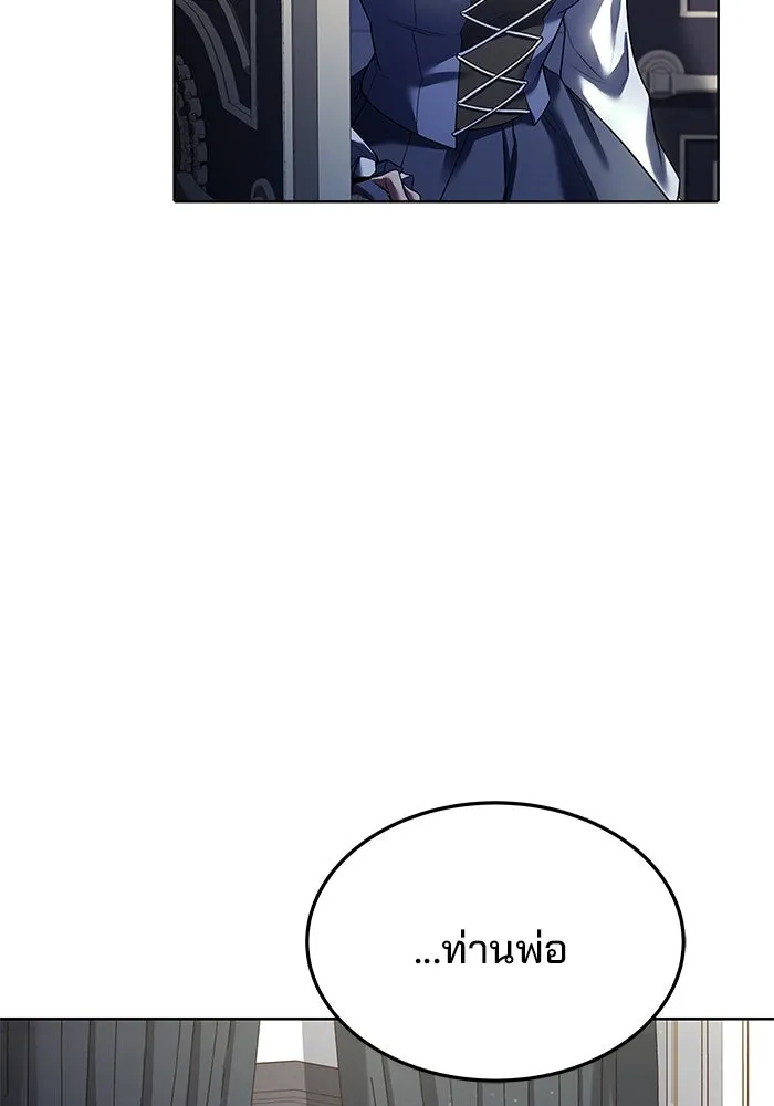 ครัวจอมเวท ตอนที่ 22 รูปที่ 136