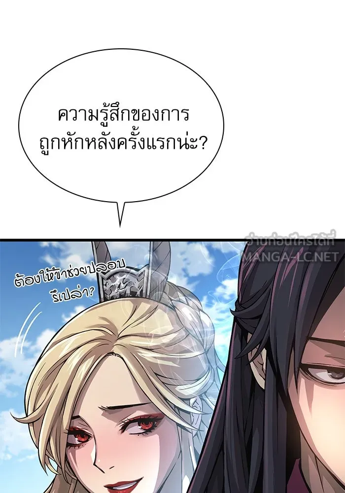 ลับลางลวง ตอนที่ 66 กลอุบาย (2) รูปที่ 6