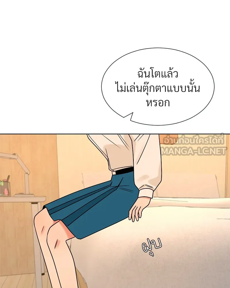 Level One Dreamersbrผู้ชนะรักนี้ต้องเป็น ตอนที่ 26 รูปที่ 72