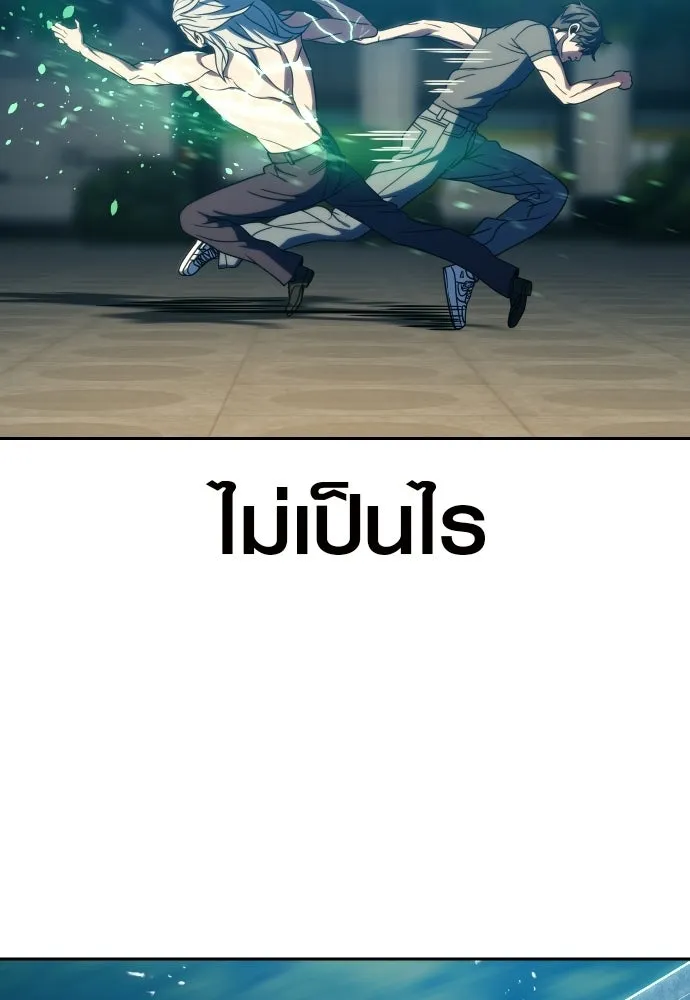 นักรบแช่แข็ง ตอนที่ 43 รูปที่ 17