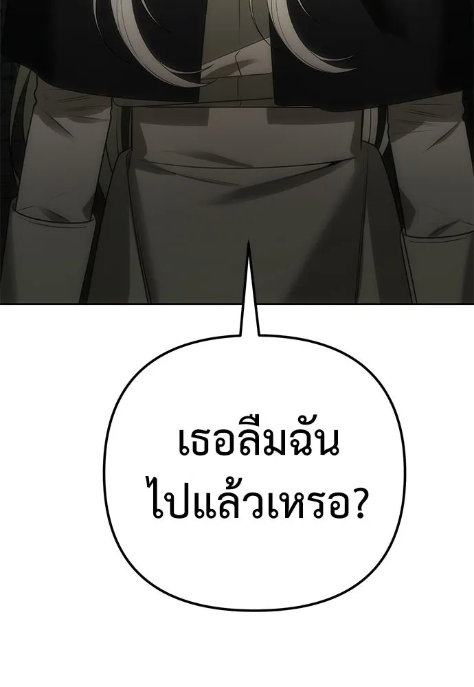 ยัยจิ๋วสมองแจ๋ว ตอนที่ 10 รูปที่ 20