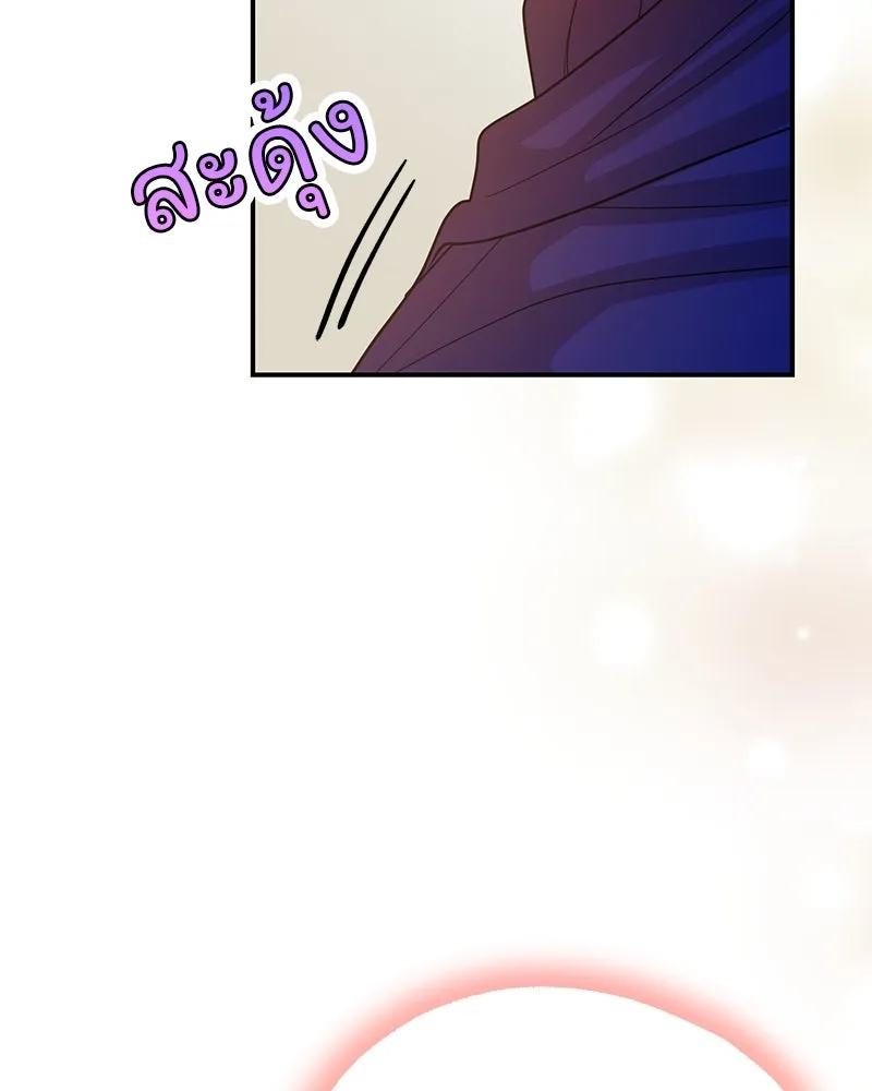 อนาคตพบรัก ตอนที่ 40 รูปที่ 41