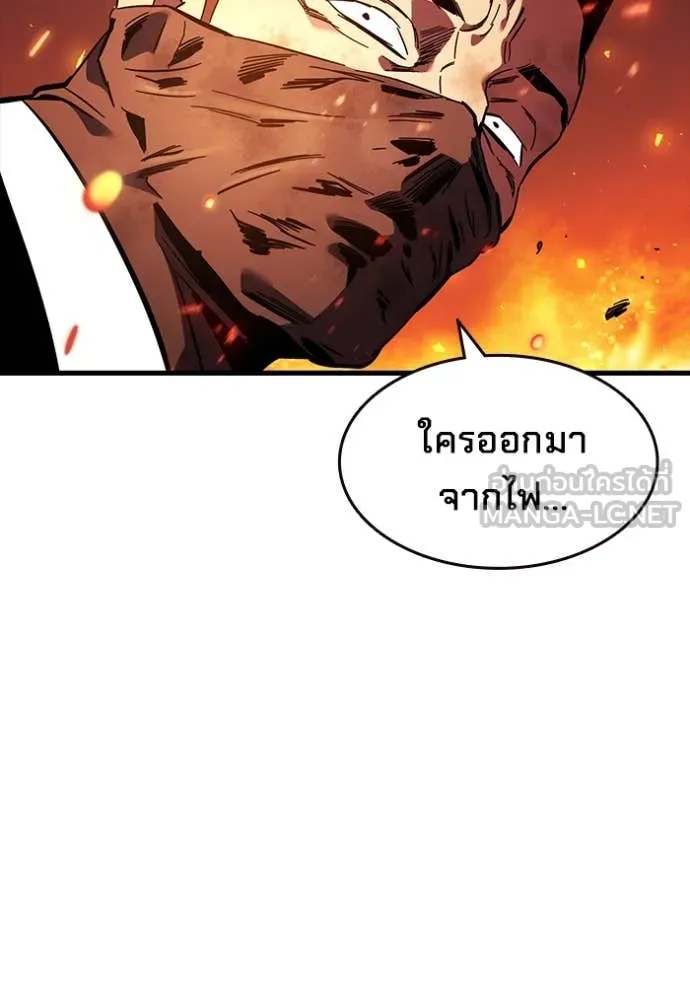 มหาสงครามคนแกร่ง ตอนที่ 47 รูปที่ 148