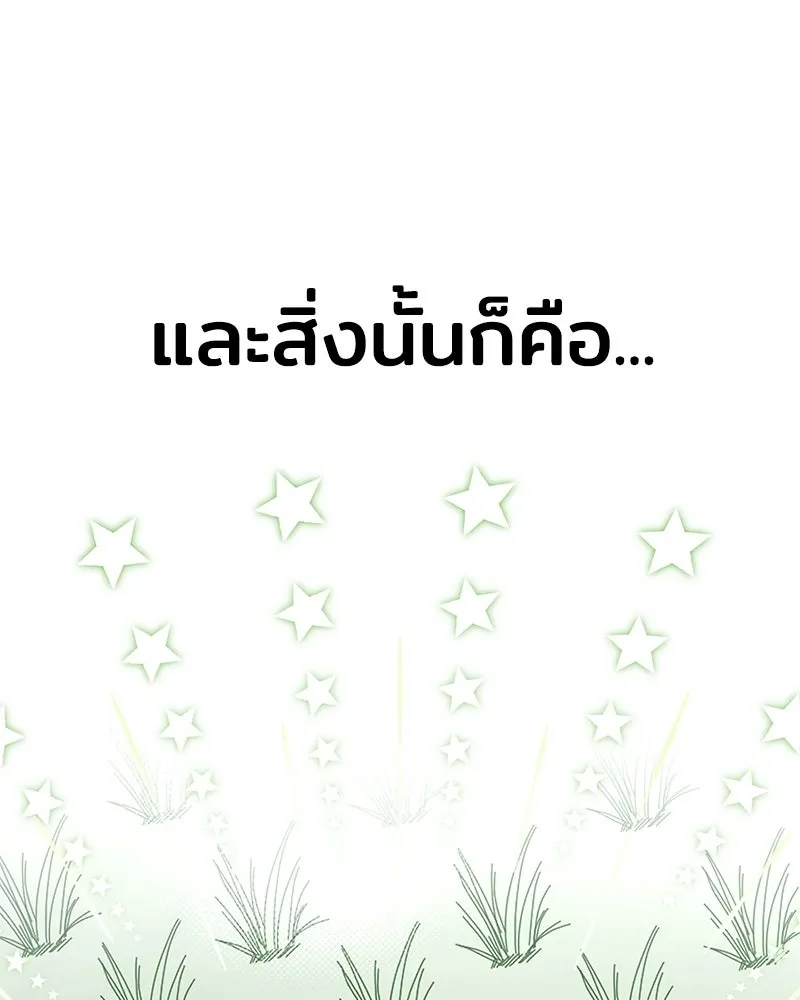 เจ้าชายแผนโบราณ ตอนที่ 2 รูปที่ 151