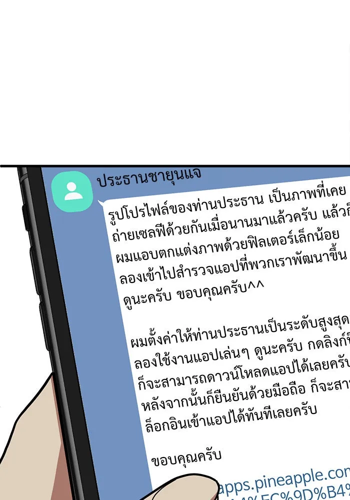 ช่วยเปลี่ยนฉันที ตอนที่ 87. เอเดน 7 รูปที่ 43