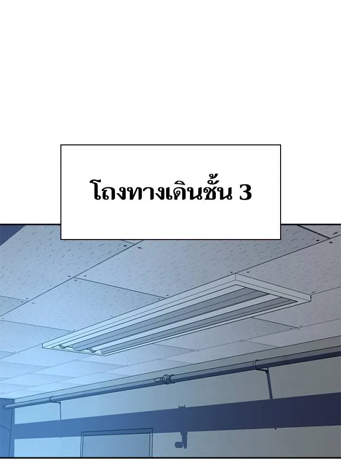To not die ตอนที่ 47 รูปที่ 56