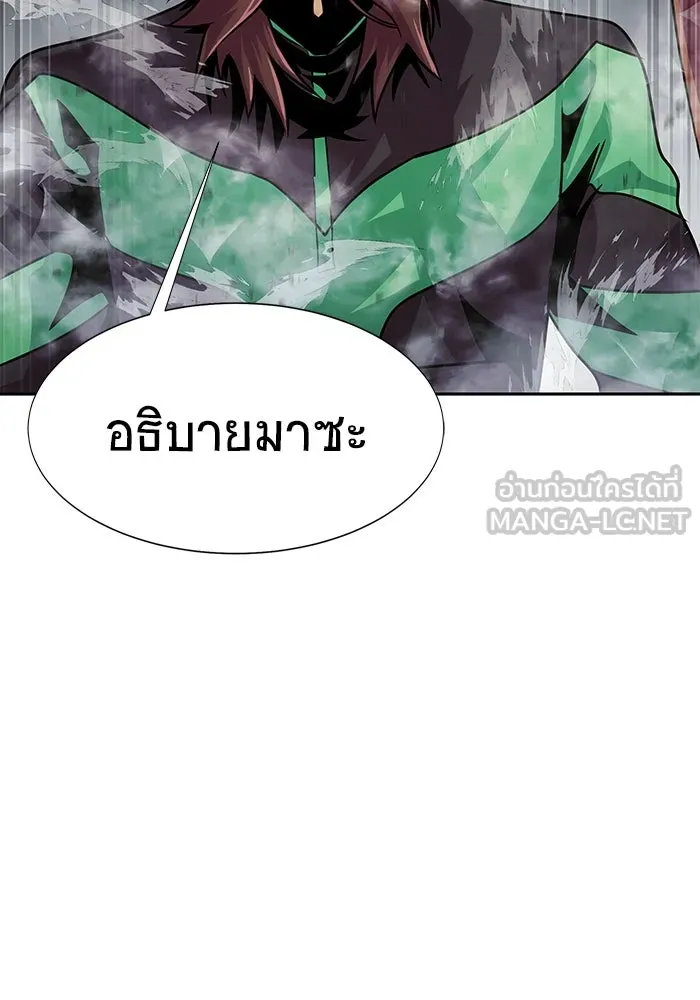 เพลเยอร์นักกินเหล็ก ตอนที่ 23 รูปที่ 153