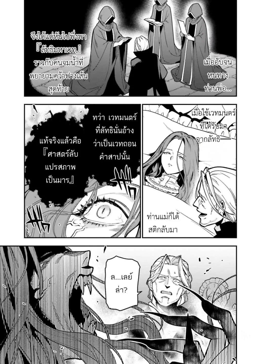 Manga-lc-com อ่านมังงะ อ่านการ์ตูน ออนไลน์ ฟรี Gokuaku Kizoku, Kenkyo Kenjitsu ni Musou suru ตอนที่ 1 2 3 4 5 6 7 8 9 10 11 12 13 14 ฟรี ไม่มีโฆษณา Manga-lc - อ่าน มังงะ อ่าน การ์ตูน ออนไลน์ อ่านมังงะ ฟรี
