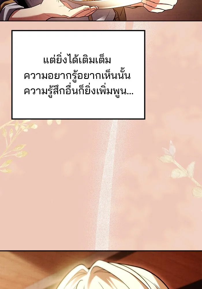 ครัวจอมเวท ตอนที่ 64 รูปที่ 17