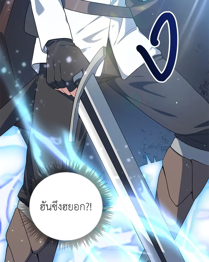 คนสวนโลกฮันเตอร์ ตอนที่ 24 รูปที่ 113