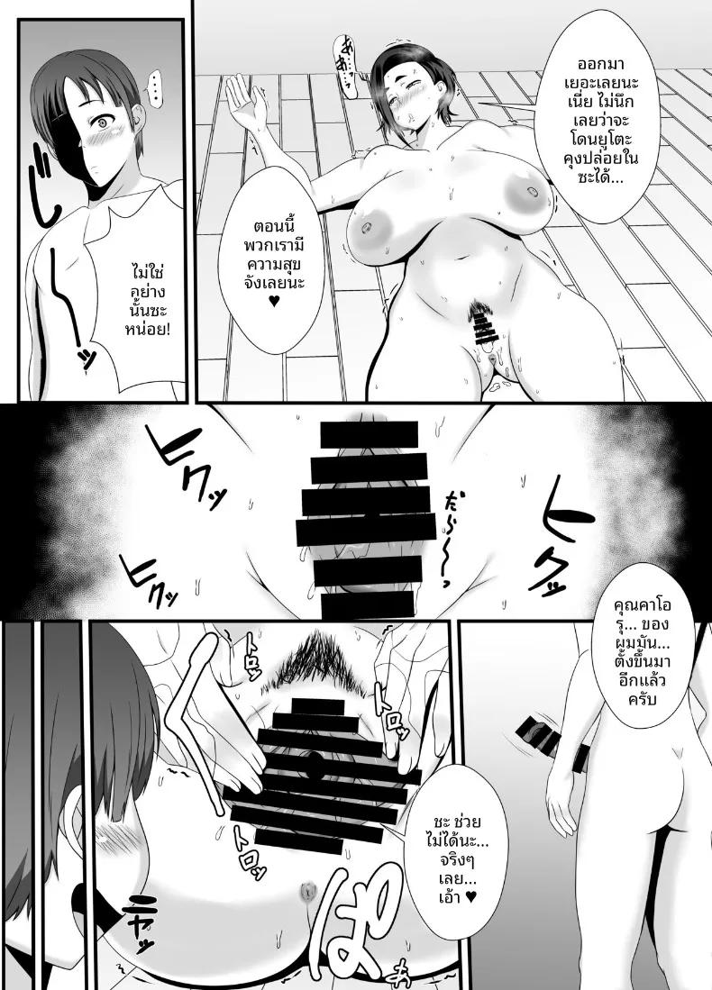 Doujin-Lc- อ่าน โดจิน มังฮวา เกาหลี ญี่ปุ่น จีน แปลไทย ทุกรูของคุณป้าเป็นของผม (Ishida Haruka) ตอนที่ 1 2 3 4 5 6 7 8 9 10 11 12 13 14 ฟรี ไม่มีโฆษณา อ่าน โดจิน Manhwa เกาหลี ญี่ปุ่น จีน เรามีครบ คัดมาให้เน้นๆ โดจิน 18+ รับประกันความฟินโดย  Doujin Lc