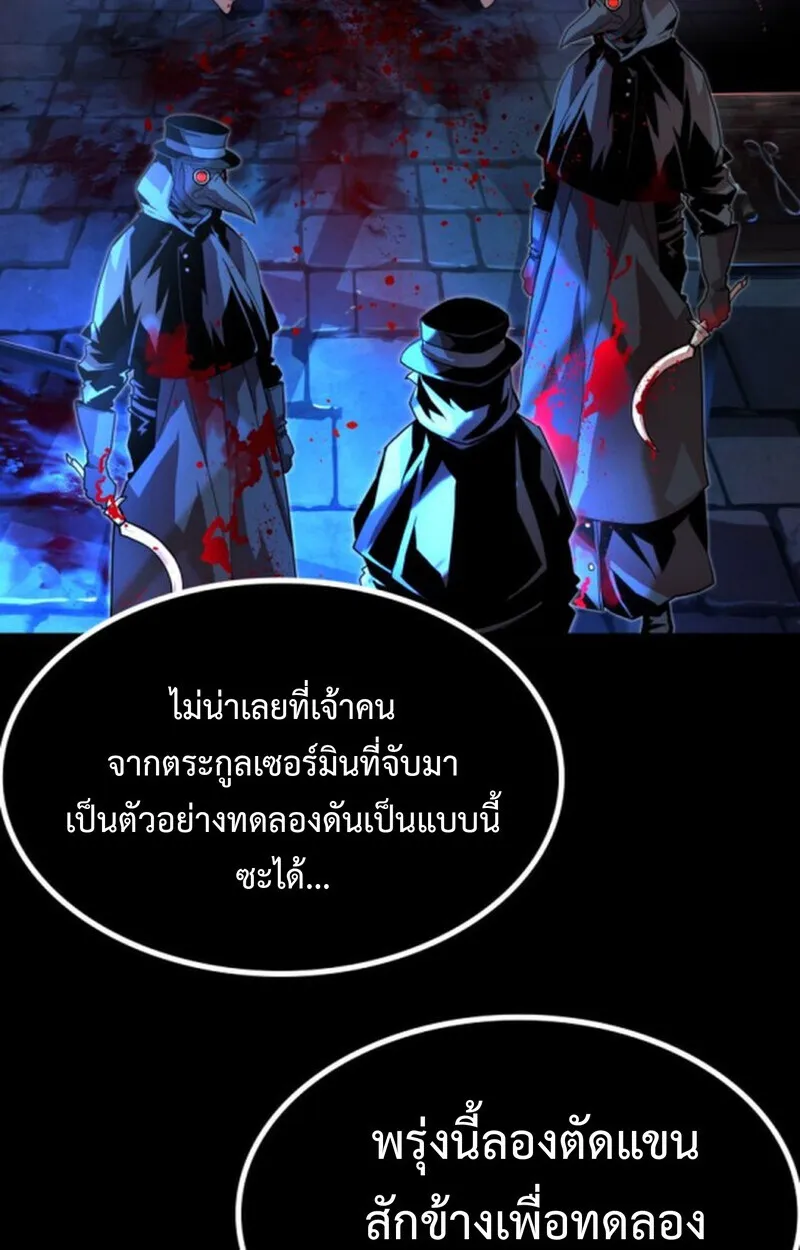 Player of a Fallen Noble Family ตอนที่ ตอนที่ 4 รูปที่ 113