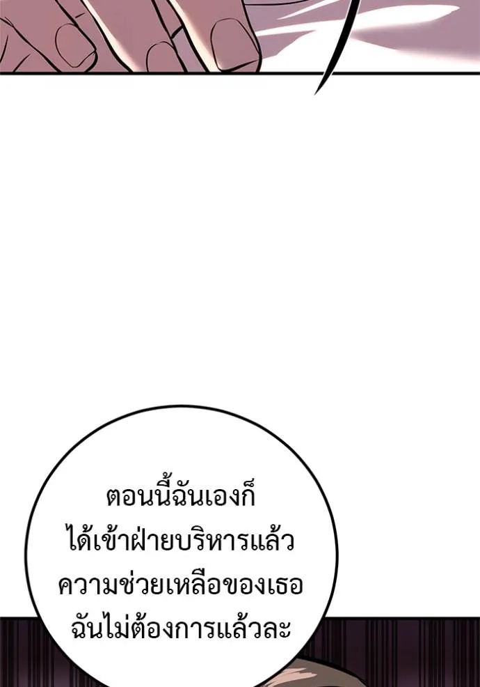 เรียกฉันว่าพระเจ้า ตอนที่ 16 รูปที่ 136