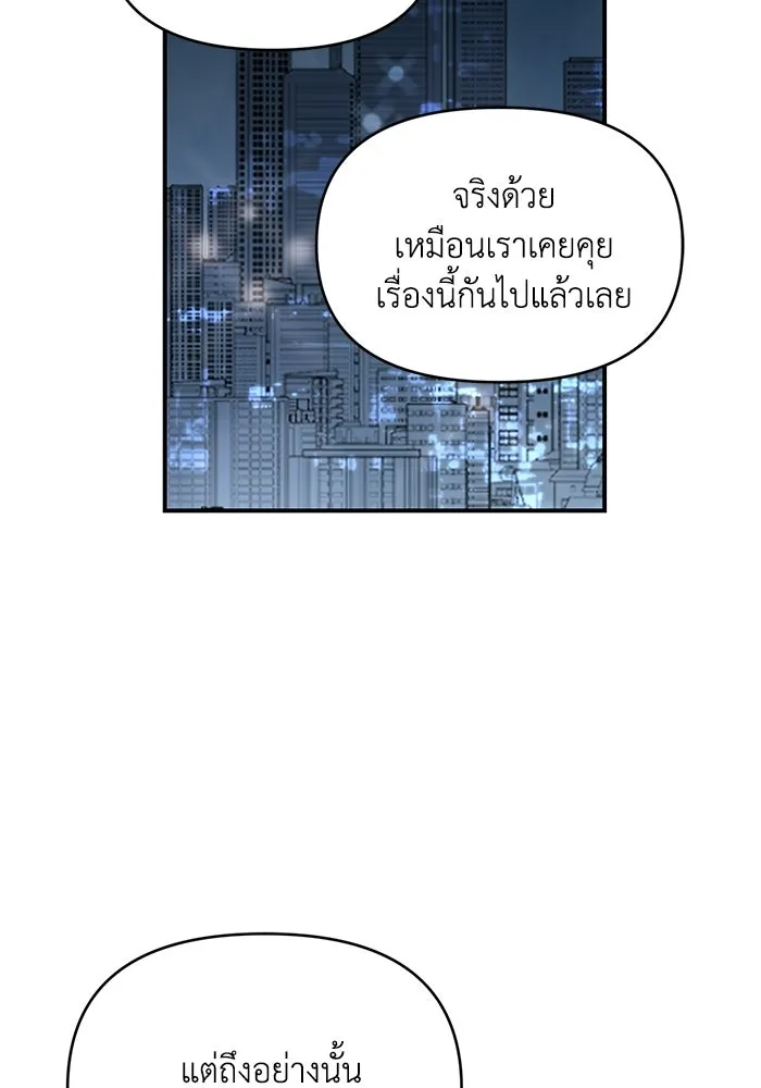 เพื่อนกันมันส์เกิน ตอนที่ 81 รูปที่ 103