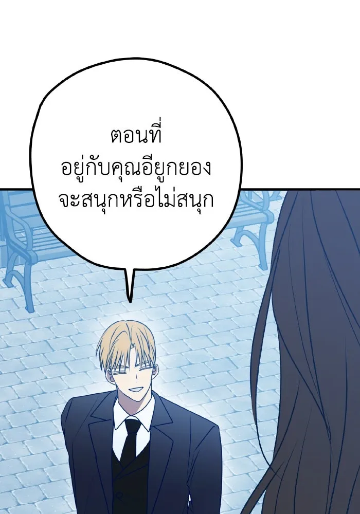 รักนี้ไม่มีรีไซเคิล ตอนที่ 91 รูปที่ 20