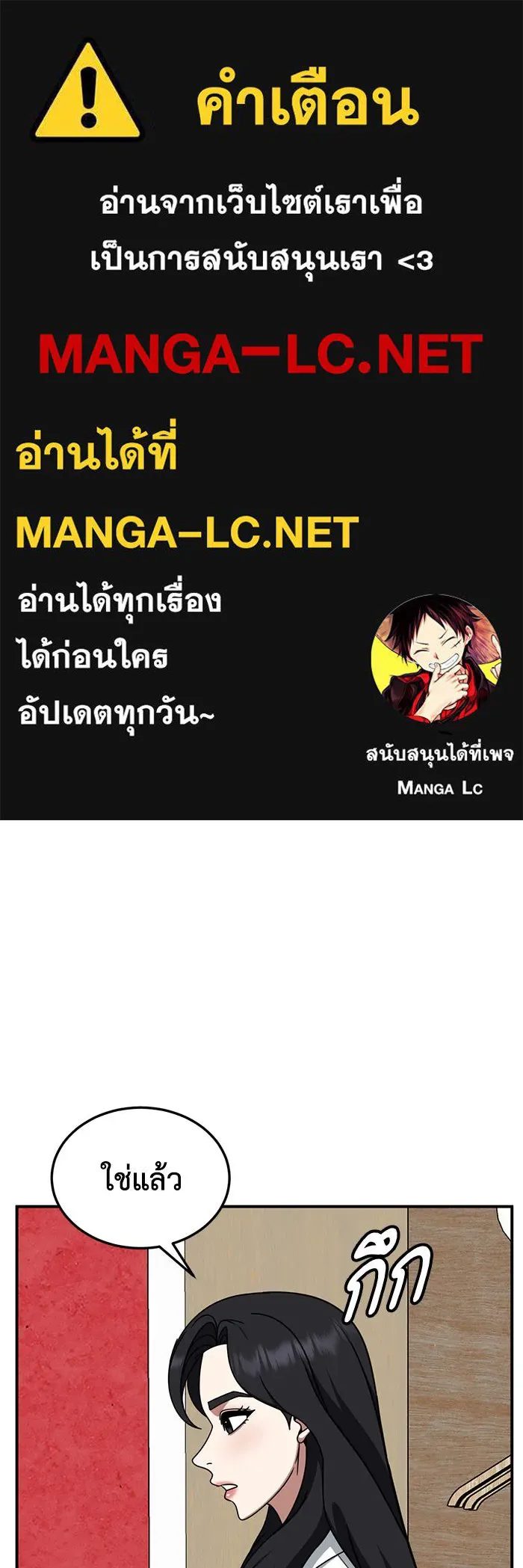 ช่วยเปลี่ยนฉันที ตอนที่ 236. ซีซัน 2 โจเยบิน 18 รูปที่ 1