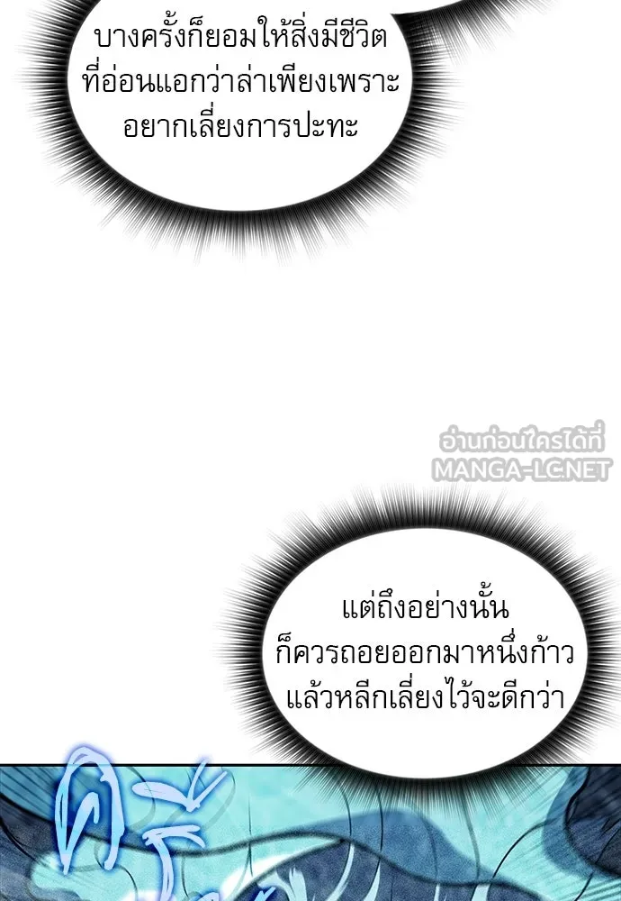ครัวผู้กล้าท้าให้ชิม ตอนที่ 44 รูปที่ 36