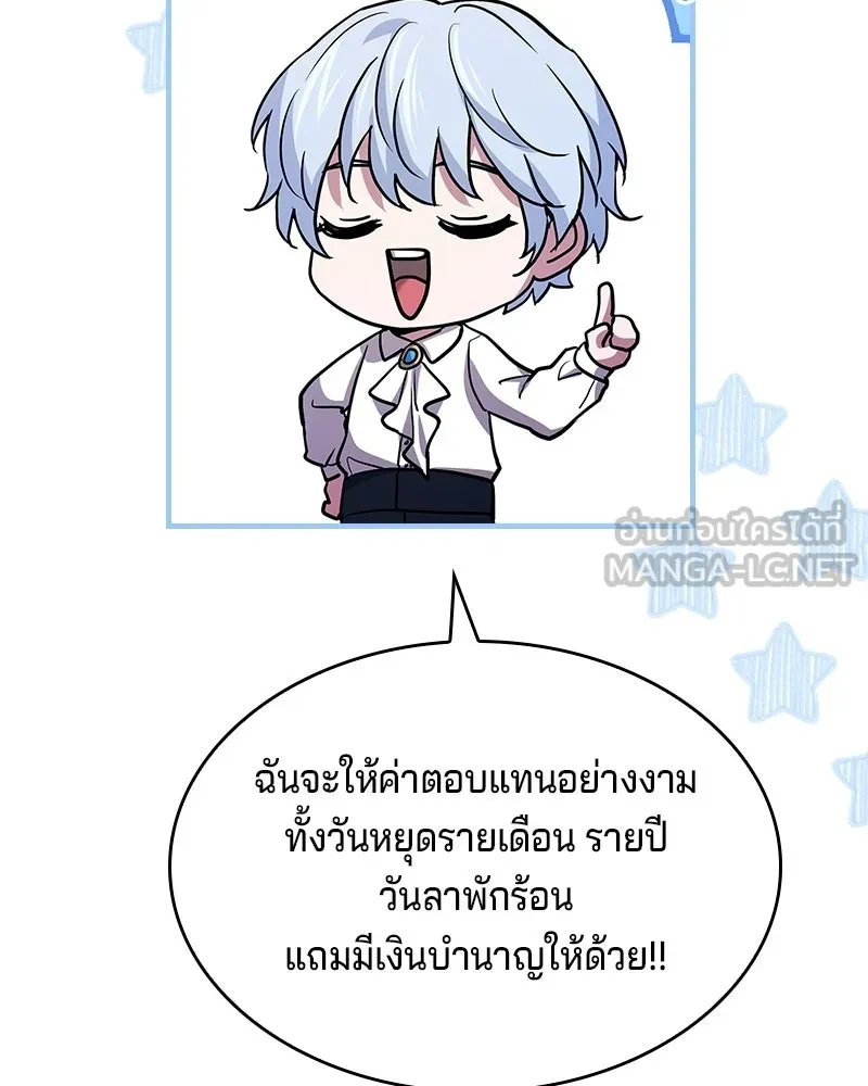 เจ้าชายแผนโบราณ ตอนที่ 15 รูปที่ 36