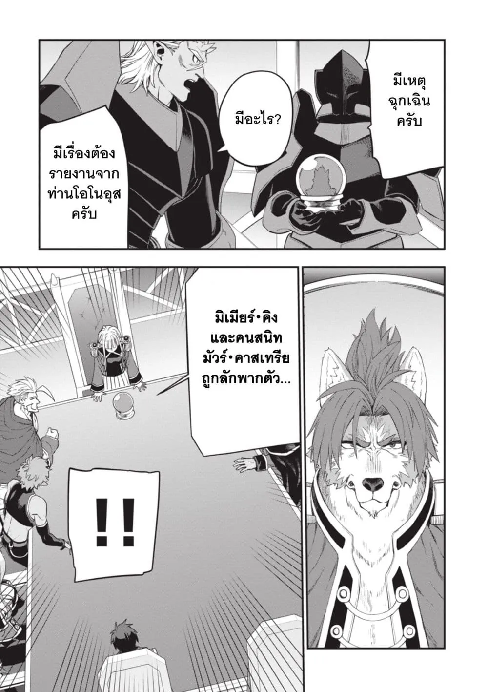 Manga-lc-com อ่านมังงะ อ่านการ์ตูน ออนไลน์ ฟรี Konjiki no Moji Tsukai – Yuusha Yonin ni Makikomareta Unique ตอนที่ 1 2 3 4 5 6 7 8 9 10 11 12 13 14 ฟรี ไม่มีโฆษณา Manga-lc - อ่าน มังงะ อ่าน การ์ตูน ออนไลน์ อ่านมังงะ ฟรี