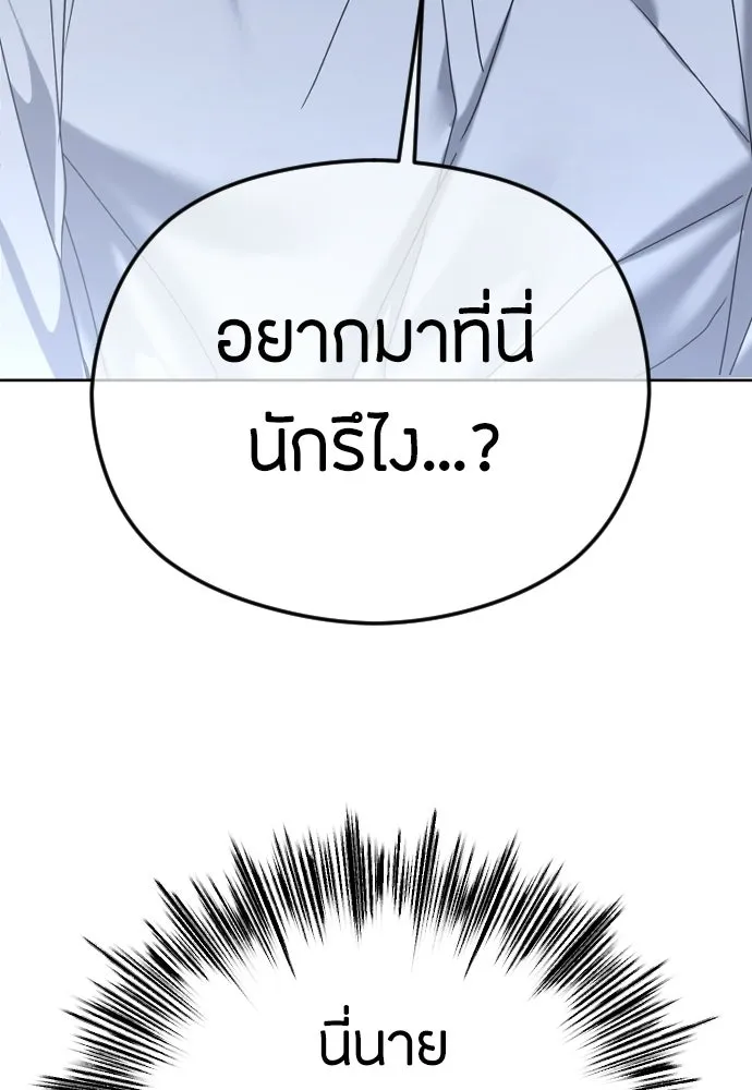 วิธีหนีตายจากนิยายโรคจิต ตอนที่ 88 รูปที่ 112