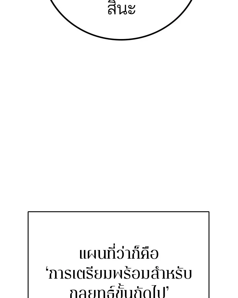 Player ตอนที่ 184 รูปที่ 113