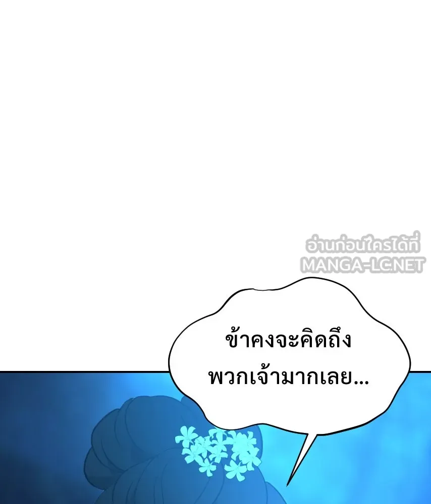 จันทร์เจ้า ตอนที่ ตอนที่ ๖๓  ลาก่อน รูปที่ 21