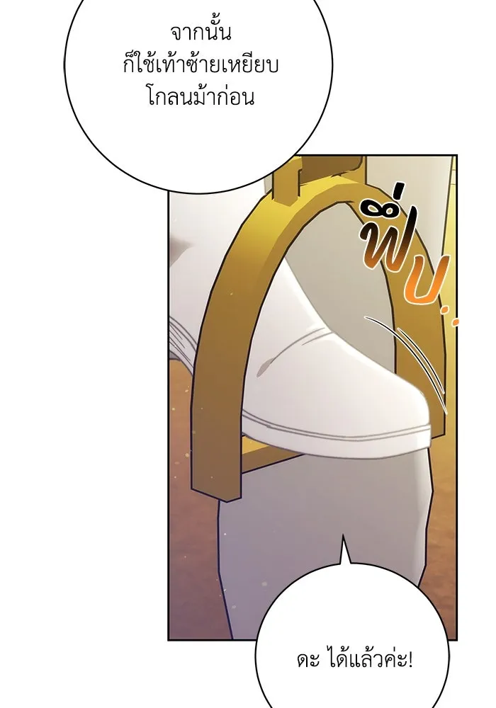 ย้อนเวลาพลิกชะตาทายาท ตอนที่ 28 รูปที่ 59