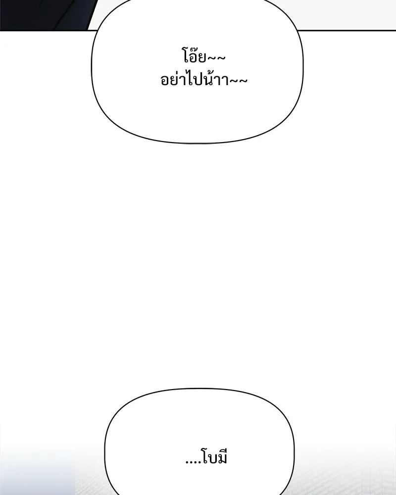 รักนี้ไม่ต้องมีเซนส์ ตอนที่ 16 รูปที่ 124