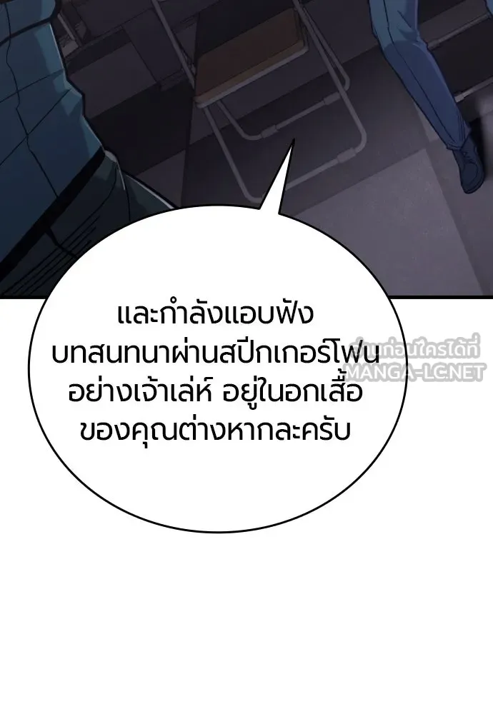 มือพิพากษา ตอนที่ 24 รูปที่ 96