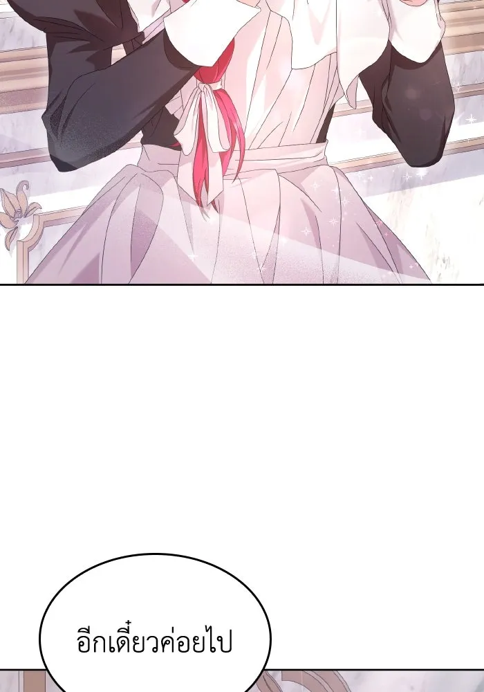 ทำแบบนี้ไม่ได้เพคะ องค์ชาย ตอนที่ 35 รูปที่ 55
