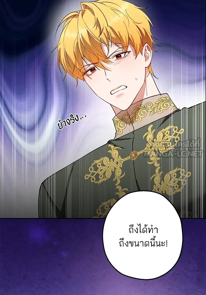 หวานใจสุดโหดโหมดเชื่อง ตอนที่ 75 รูปที่ 87