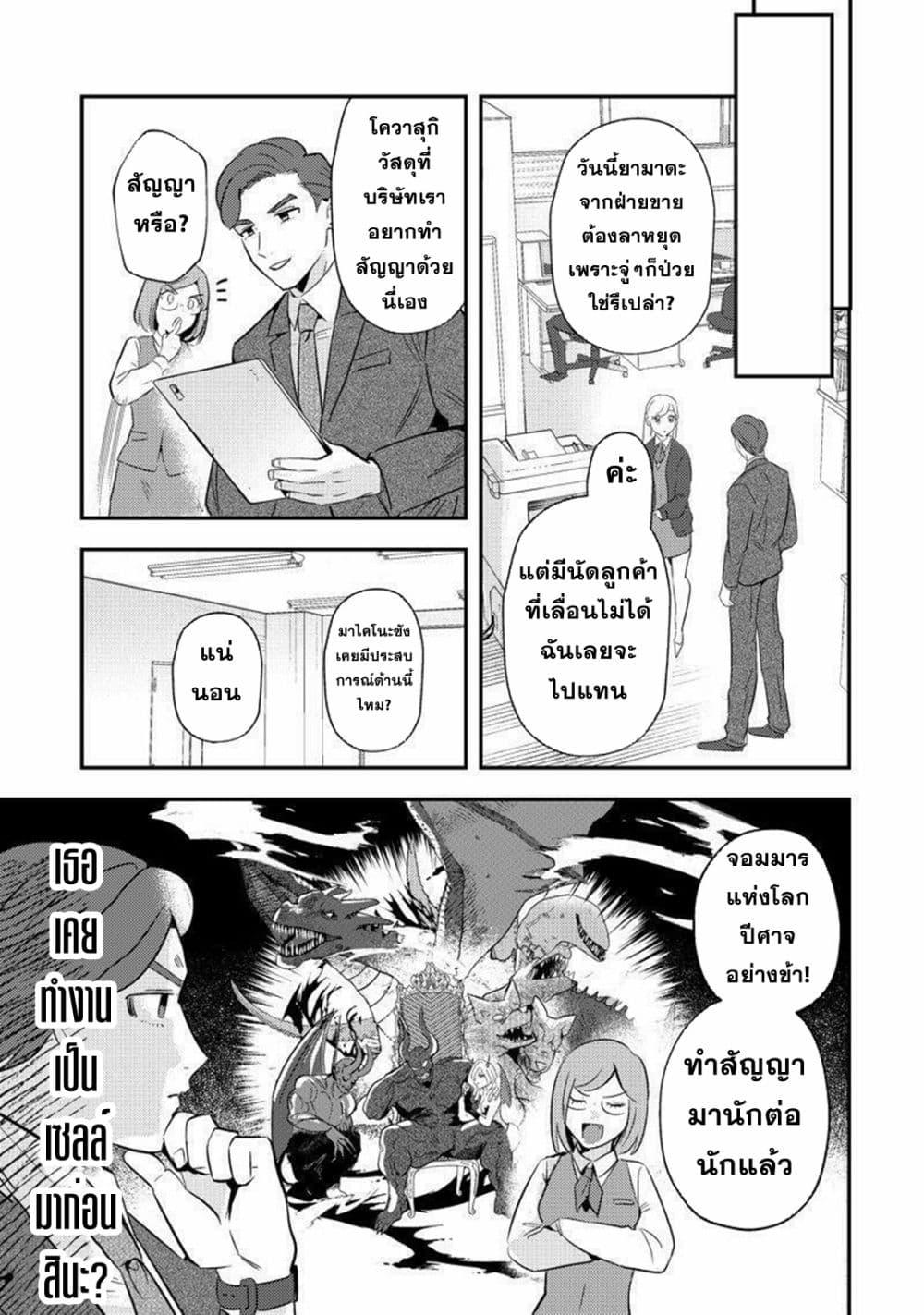 Manga-lc-com อ่านมังงะ อ่านการ์ตูน ออนไลน์ ฟรี MaOL! Daily Life of a Corporate Slave OL and Another World’s Demon King Who Exchanged Bodies ตอนที่ 1 2 3 4 5 6 7 8 9 10 11 12 13 14 ฟรี ไม่มีโฆษณา Manga-lc - อ่าน มังงะ อ่าน การ์ตูน ออนไลน์ อ่านมังงะ ฟรี