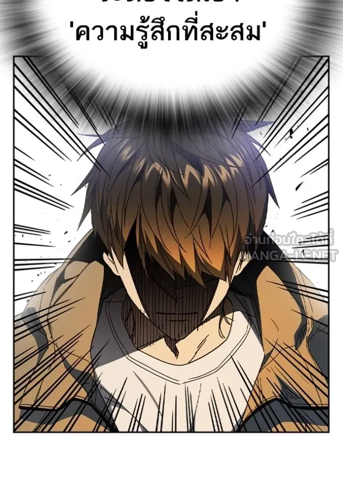 Study Group ตอนที่ 267 รูปที่ 56