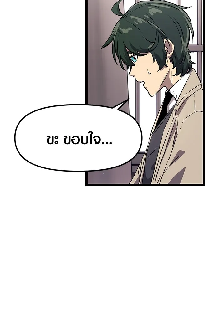 พลิกชะตาคว้าไอเทมระดับเทพ ตอนที่ 16 รูปที่ 82