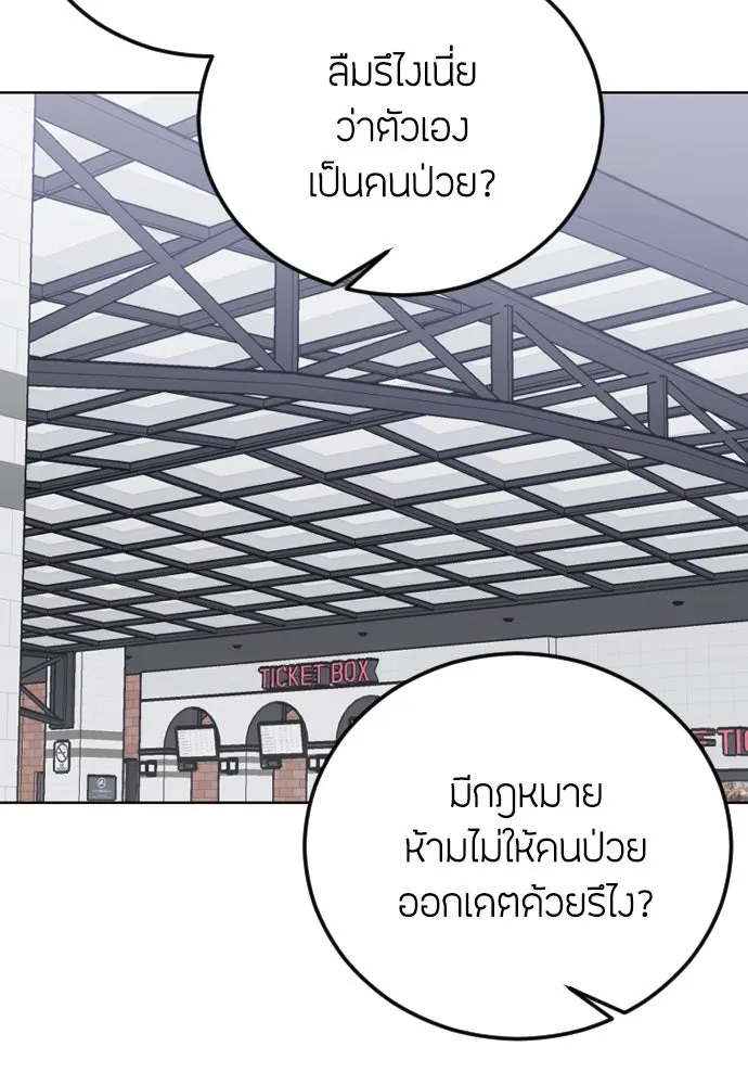 วิธีหนีตายจากนิยายโรคจิต ตอนที่ 27 รูปที่ 101