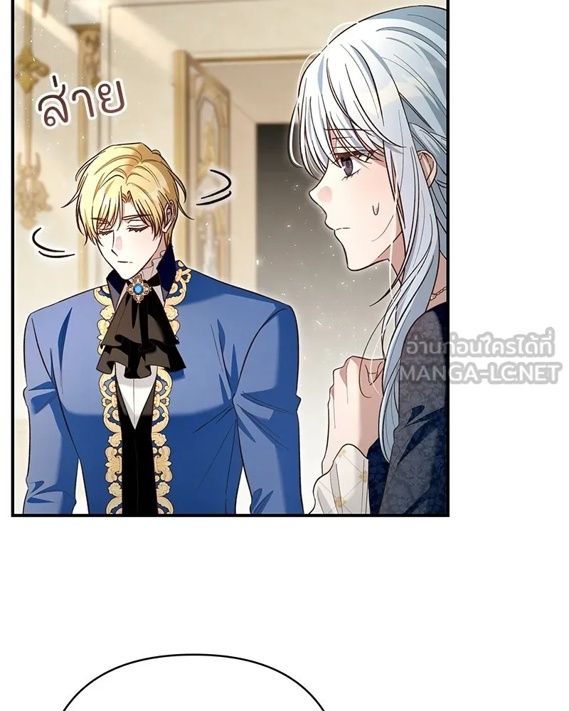เจ้าสาวแกรนด์ดยุกปีศาจ ตอนที่ 31 รูปที่ 39
