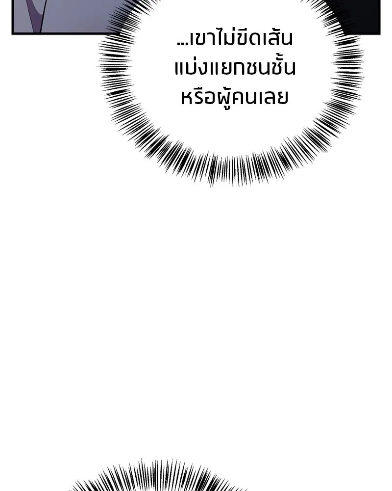 สุดยอดเทรนเนอร์แห่งยุทธภพ ตอนที่ 68 จำเป็นต้องทำแบบนั้นด้วยหรือขอร รูปที่ 139
