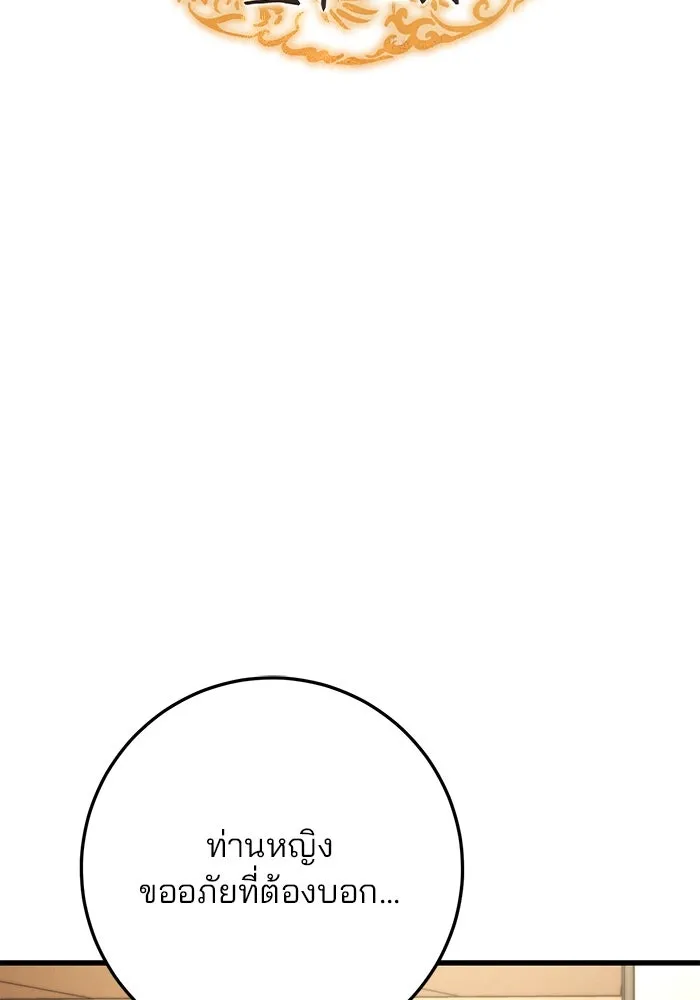 ดาบแห่งจักรพรรดิ ตอนที่ 18 รูปที่ 4