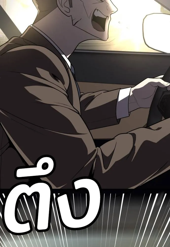 สนามเด็กล่า ตอนที่ 37 รูปที่ 101