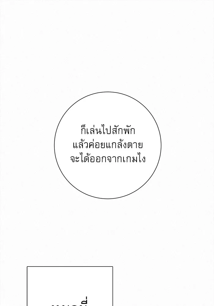 ปฏิบัติการรักวุ่นหัวใจ ตอนที่ 4 รูปที่ 109