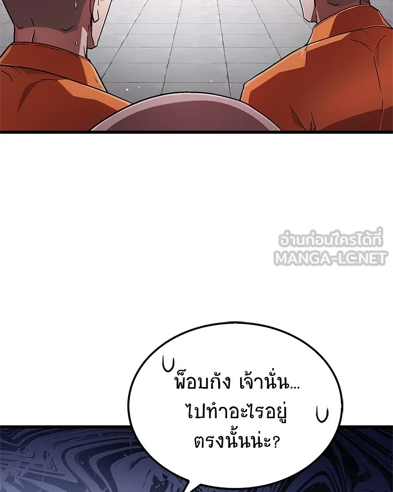 สุดยอดเทรนเนอร์แห่งยุทธภพ ตอนที่ 6 เด็กเจ้าปัญหา ตัวเก็ง รูปที่ 177