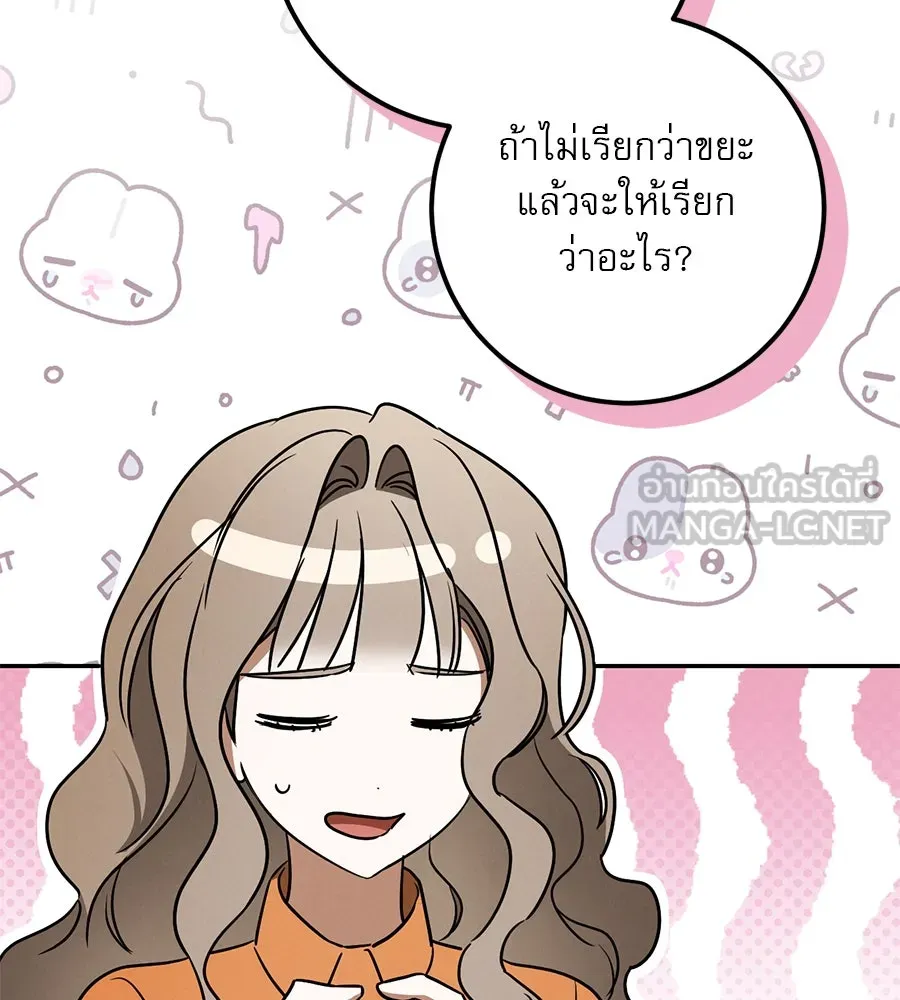 เรือนจำรัก ตอนที่ 31 รูปที่ 48