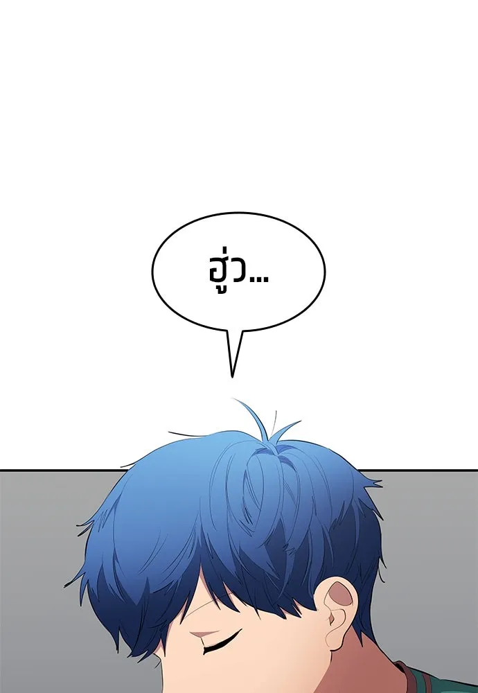 นักเตะแข้งสวรรค์ ตอนที่ 46 รูปที่ 62