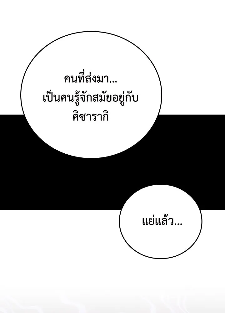 นักเลงกระจอกย้อนเวลามาทวงแค้น ตอนที่ 46 รูปที่ 91