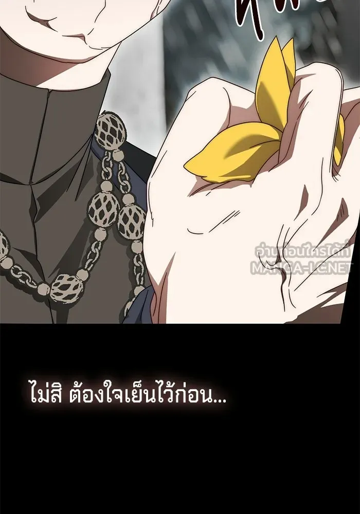 เบื้องหลังรอยยิ้มของเจ้าหญิง ตอนที่ 89 รูปที่ 39