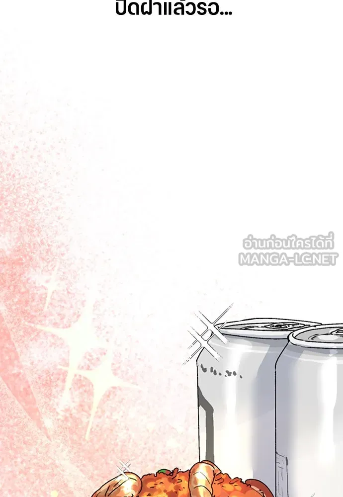 ตั้งแคมป์ฮีลใจในต่างโลก ตอนที่ 20 รูปที่ 45