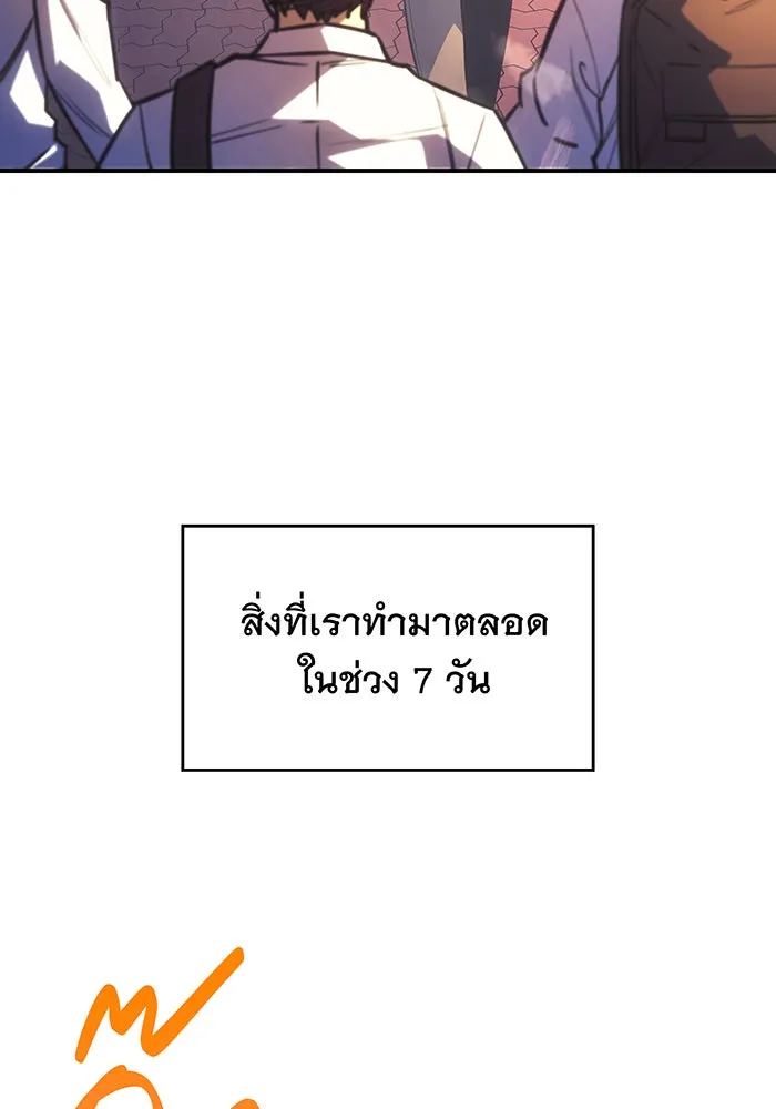 เกิดใหม่พร้อมพลังแห่งราชัน ตอนที่ 8 รูปที่ 5